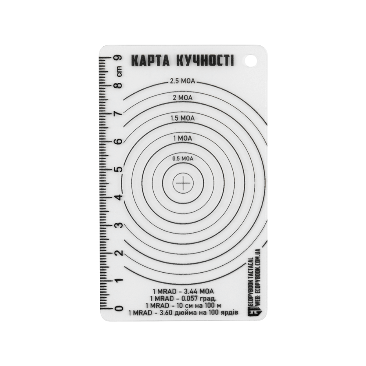 M-Tac Ecopybook Tactical Accuracy Shot Chart med koncentriske cirkler og centimeter lineal fra fleksibelt materiale med anti-refleks.
