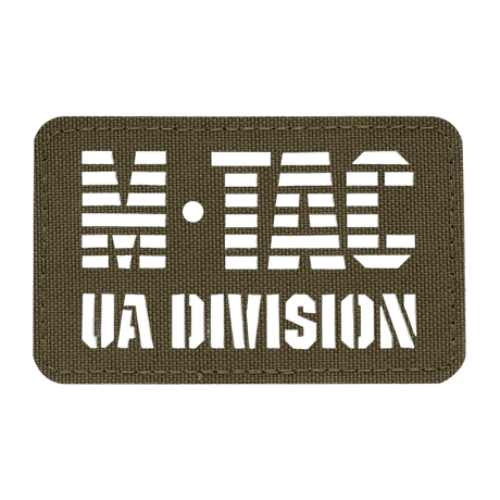 M-Tac Patch UA Division End-to-End Laser Cut, brown patch with Velcro attachment, suitable for tactical gear, 80 x 50 mm.