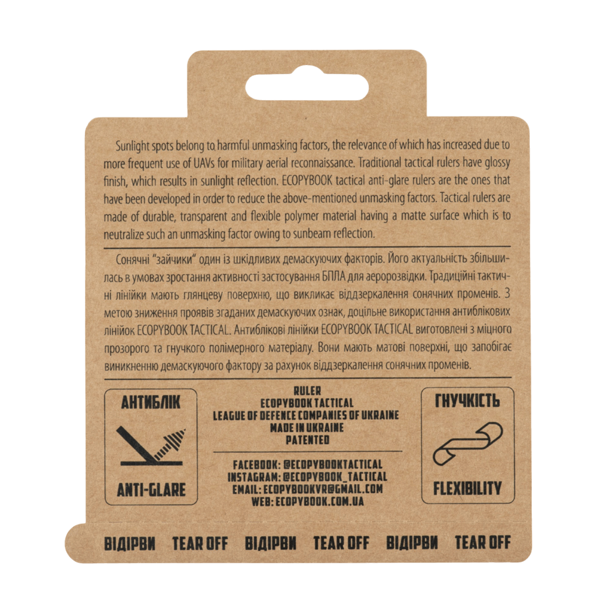 M-Tac Ecopybook Tactical Ruler GTA NATO packaging with anti-glare and flexibility features, designed for tactical field use.