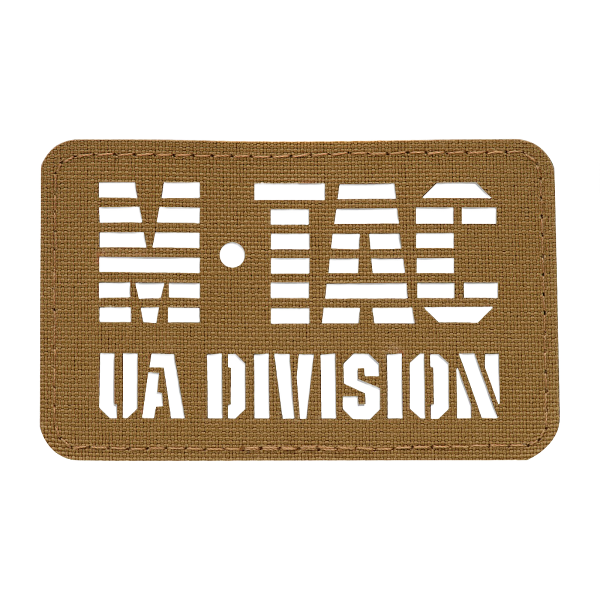 M-Tac Patch UA Division End-to-End Laser Cut