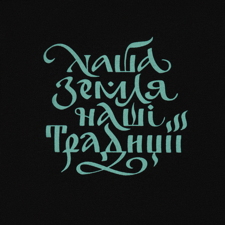 Traditionel ukrainsk skrift på M-Tac T-Shirt Our Land, med fokus på historie og styrke i blød bomuldsblanding.