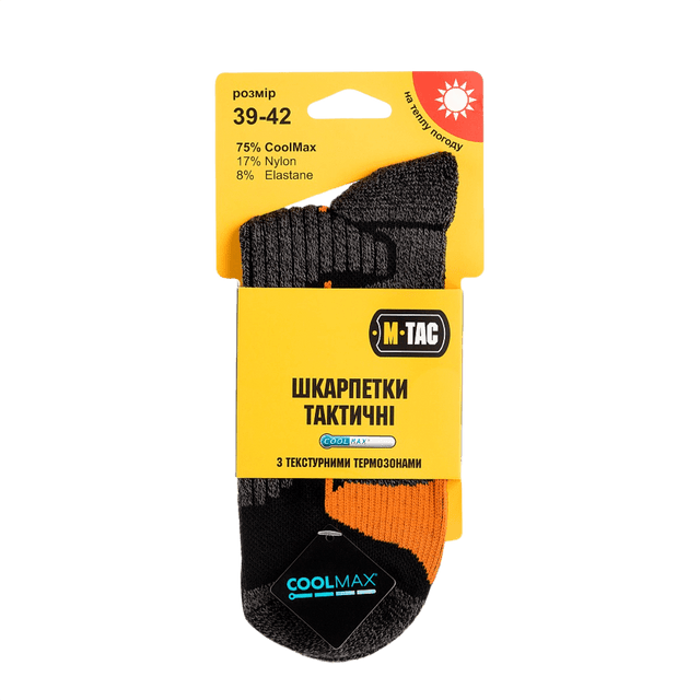 M-Tac Coolmax 75% Sokker outdoor med fugttransporterende Coolmax-materiale, anatomisk design, og optimal komfort til intens aktivitet.